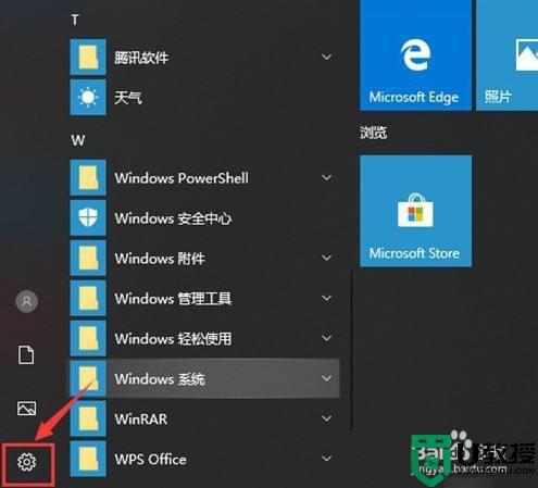 Windows10系统开机后鼠标一直在转圈圈？win10鼠标指针主题包-图3