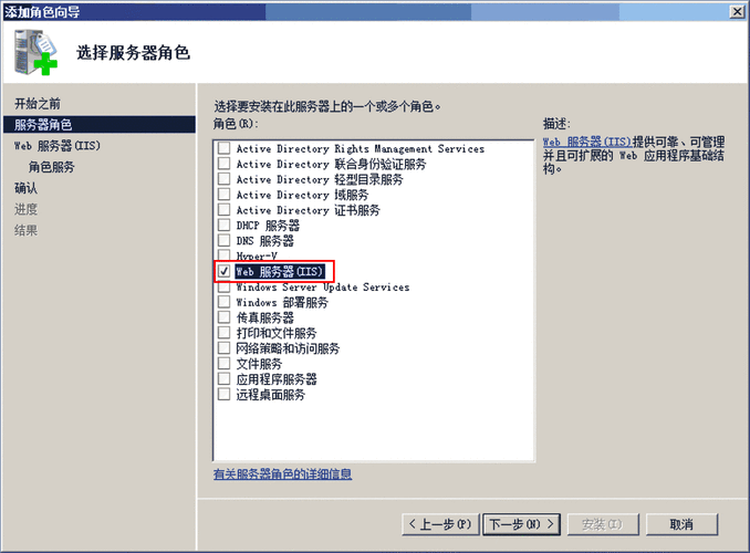 windows server 2008 r2怎么搭建文件共享服务器？windows2008安装iis-图3