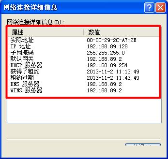 xp系统两个网卡ip地址怎么看？windows xp 双网卡