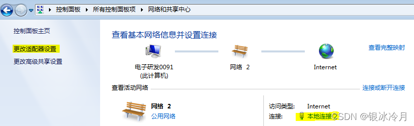 Windows2008多网卡如何添加地址？win2008 r2 双网卡-图2