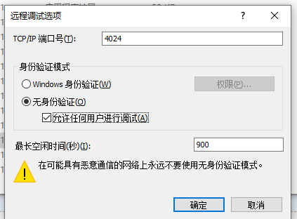 windows客户服务端是什么？winform 远程调试