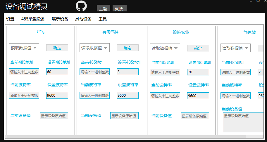 windows客户服务端是什么？winform 远程调试-图2