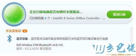 华硕主板蓝牙驱动无法安装？win8蓝牙驱动装不上