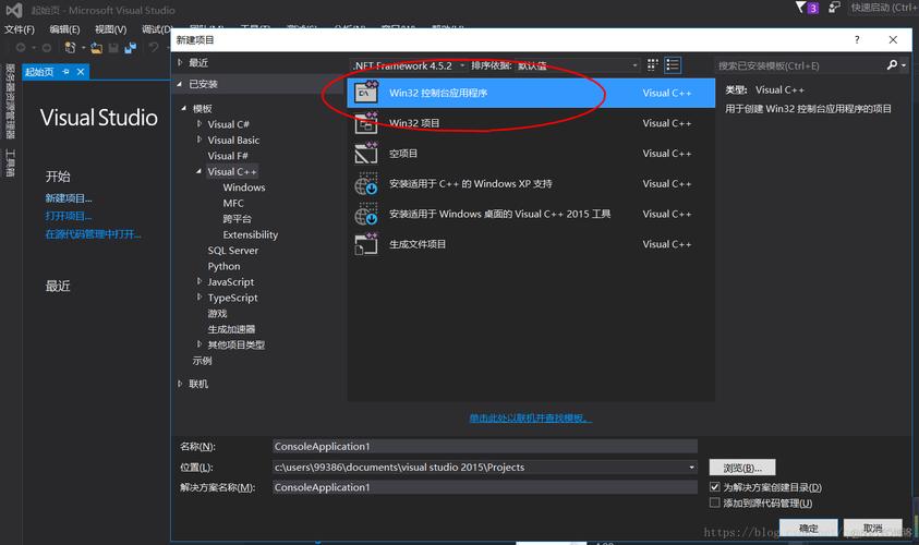 怎么用visualstudio生成可执行文件？vs2005调试win ce