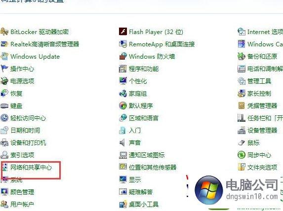 win7提示"无法在此计算机上设置家庭组"怎么办？win7离开不了家庭组-图2