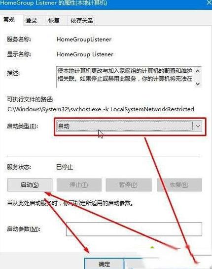 windows10专业版无法加入家庭组？window无法离开家庭组-图2