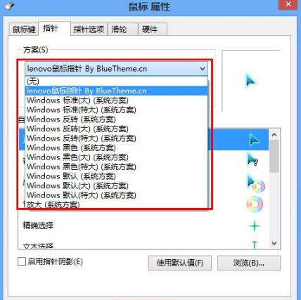 电脑鼠标指针不见了怎么办？win8原版鼠标指针-图2