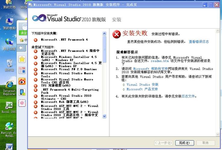 Vs2013要怎么安装啊，为什么总是安装不了？vs2013 windowssdkdir