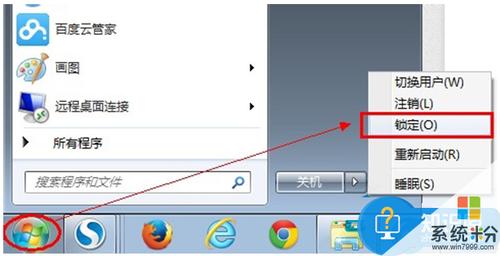 win7系统电脑锁定的设置及快捷键？win7电脑怎么设置锁屏密码-图3