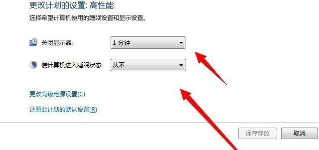 电脑自带锁屏怎么关？win7电脑怎么设置锁屏-图3