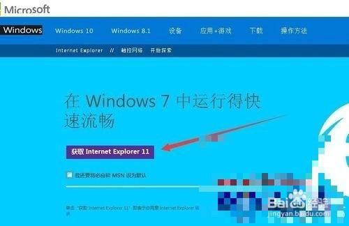 电脑浏览器怎么升级？win2003升级到2008