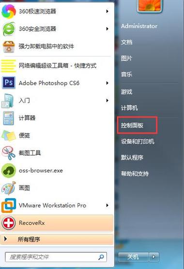 电脑设置密码后离开怎么锁屏？win7电脑离开锁屏-图2