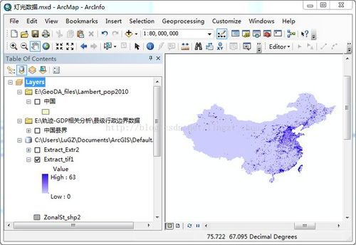 arcgis 怎么免费使用？arcgis win7 64位下载