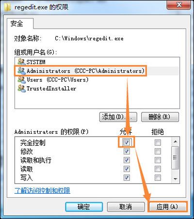 win7拒绝访问权限怎么办？win7的权限-图1