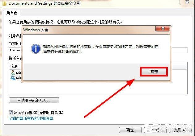 win7拒绝访问权限怎么办？win7的权限-图2