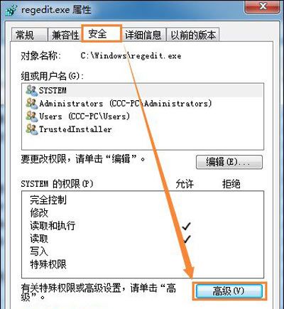 win7拒绝访问权限怎么办？win7的权限-图3