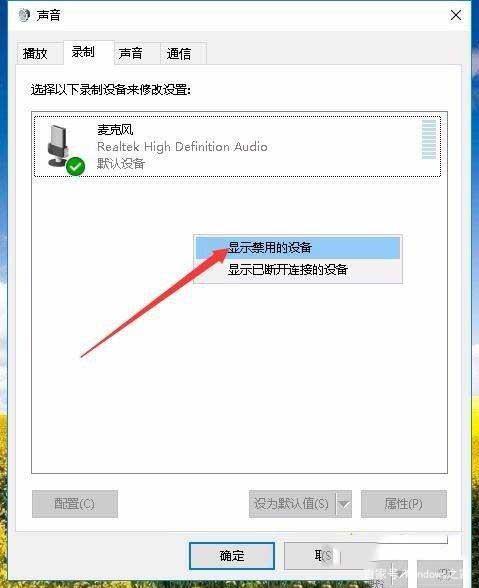 windows10怎么设置双声道？windows10 多声道问题