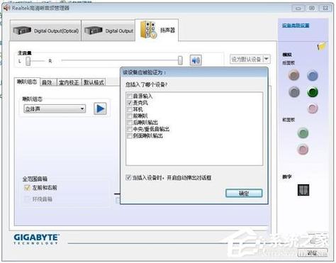 win7怎么调节左右声道？win7如何设置声音平衡