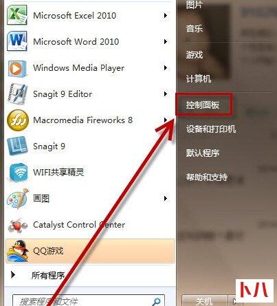 下班电脑怎么锁屏？windowsxp锁屏快捷键-图3