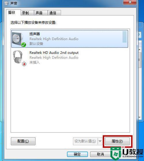 windows 7蓝牙耳机连接怎么是单声道啊？win7只有单声道-图3