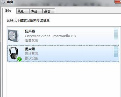 windows 7蓝牙耳机连接怎么是单声道啊？win7只有单声道