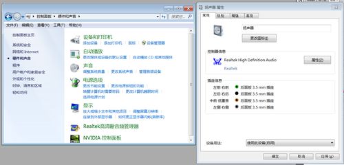 win7检测不到独立声卡？win7下双声卡-图2