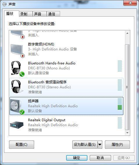 win7检测不到独立声卡？win7下双声卡-图3