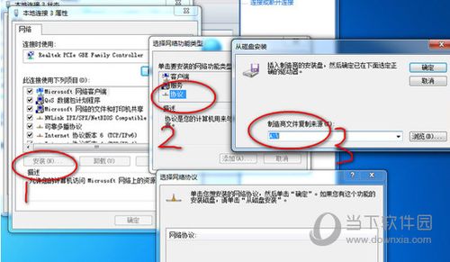 请教win8里如何安装ipx协议？win7帝国时代2ipx补丁-图2