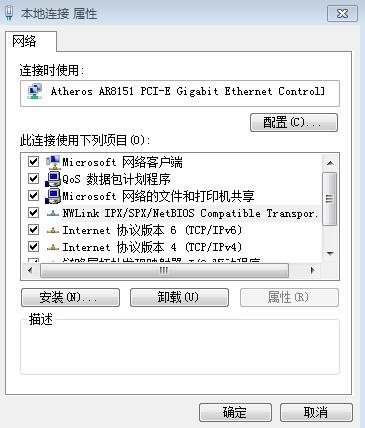 请教win8里如何安装ipx协议？win7帝国时代2ipx补丁