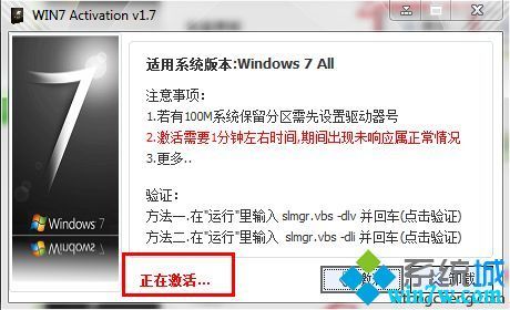 电脑重装之后word怎么激活？win7旗舰版什么激活好