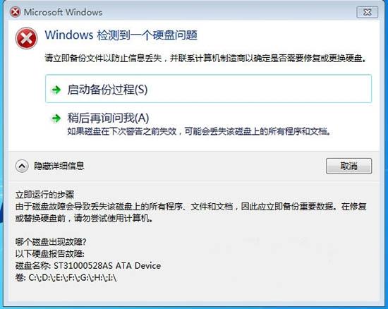 diskgenius显示硬盘损坏如何处理？windows检测到硬盘问题