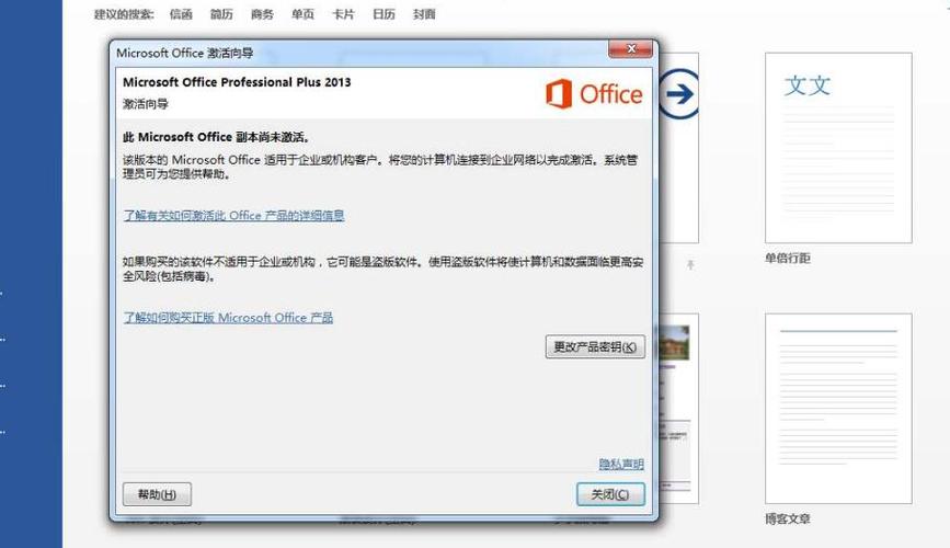 office2010激活工具无法激活为什么？win7激活工具都激活不了