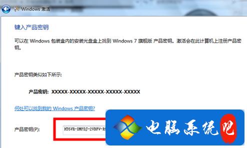 win7旗舰版激活最简单的方法？win7 系统激活码