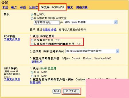 imap和pop有什么区别？winwebmail 配置