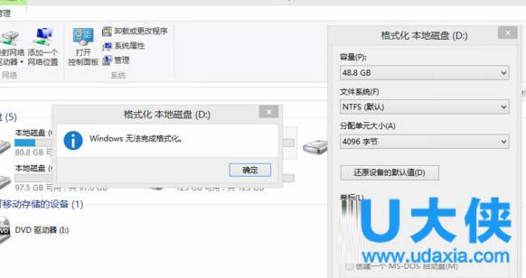 平板电脑被格式化了该怎么恢复？win8平板格式化了-图2