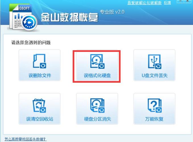 平板电脑被格式化了该怎么恢复？win8平板格式化了-图3