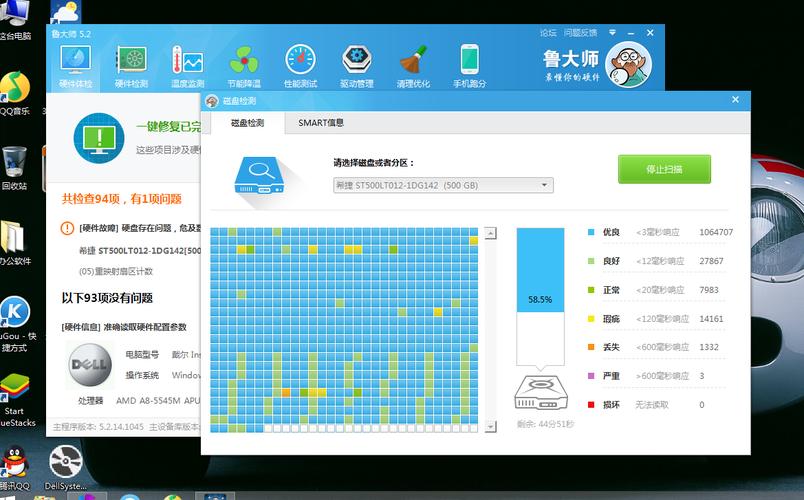 用鲁大师检查了磁盘有很多破损要怎么修？windows检测到一个硬盘问题怎么办-图1