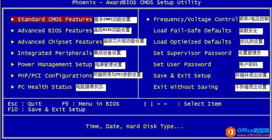 win7系统bios所有设置？安装win7 bios设置-图2