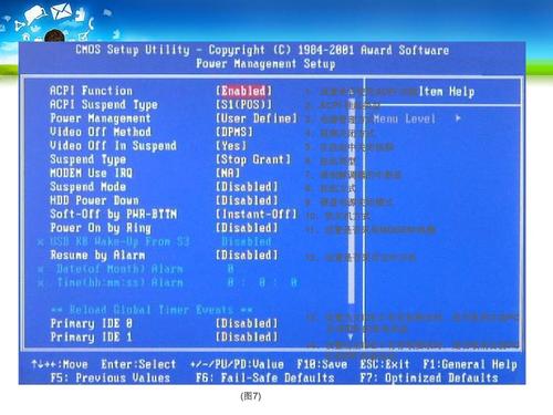 win7系统bios所有设置？安装win7 bios设置