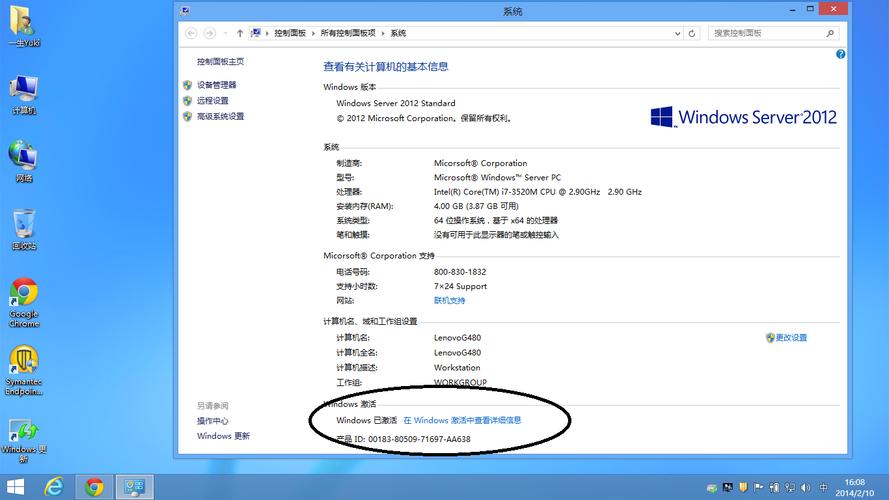 华硕电脑怎样激活windows？华硕笔记本win7激活-图3