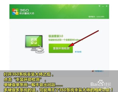 360为什么不能装升级版的系统？360win7升级