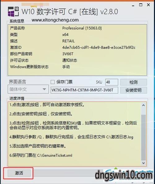 win7取消激活方法？win7激活程序.exe