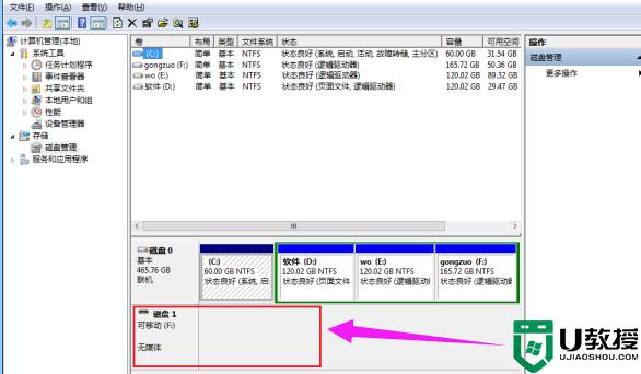 驱动器中没有磁盘怎么办？win7激活驱动器中没有磁盘-图3