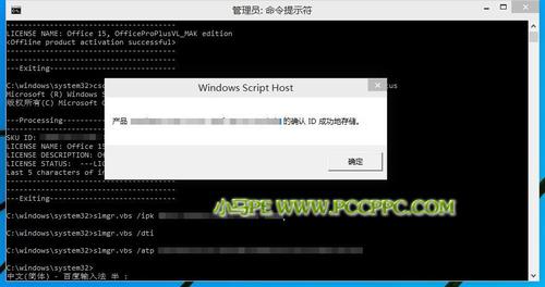 win7激活查看命令win7命令怎么查看激活？如何知道win7是否激活-图3