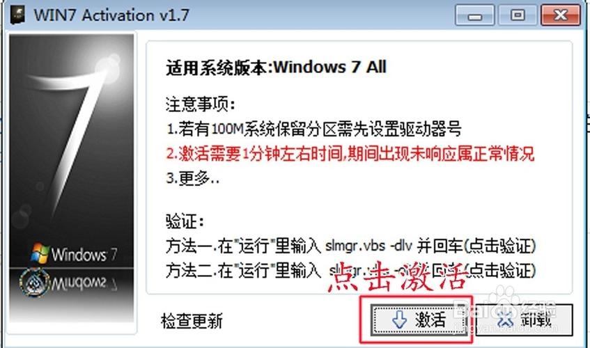 win7不带sp1的如何激活？windows7 sp1 激活工具-图2