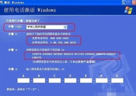 win7 32位产品密钥？win7企业版 32位激活-图2