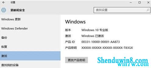 win7 32位产品密钥？win7企业版 32位激活-图3