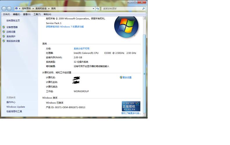 原装正版windows7系统装完后是否激活？win7正版激活有什么用