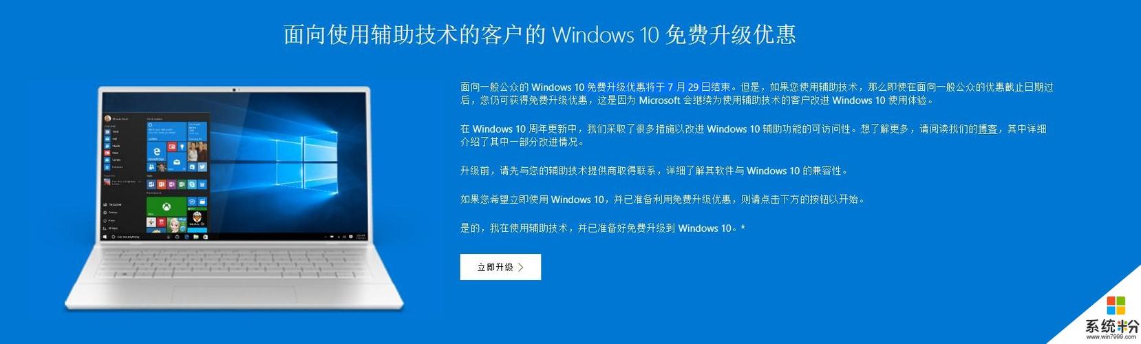 原装正版windows7系统装完后是否激活？win7正版激活有什么用-图2