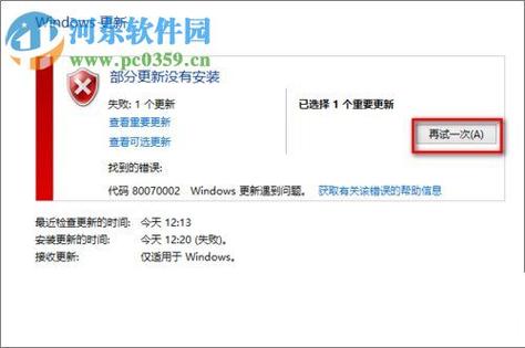 win7（64位系统）一直update更新不成功，怎么解决？错误分别是代码80070002、代码80073712、代码9c59？win7 64位 贴吧-图2